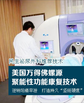 天津静海男科医院