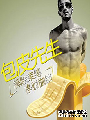 天津静海割包皮年龄不是标准，切不切得看这一点