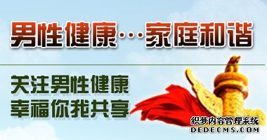 天津静海割包皮年龄不是标准，切不切得看这一点