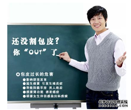 天津静海区趁青春,割包皮 促发育!
