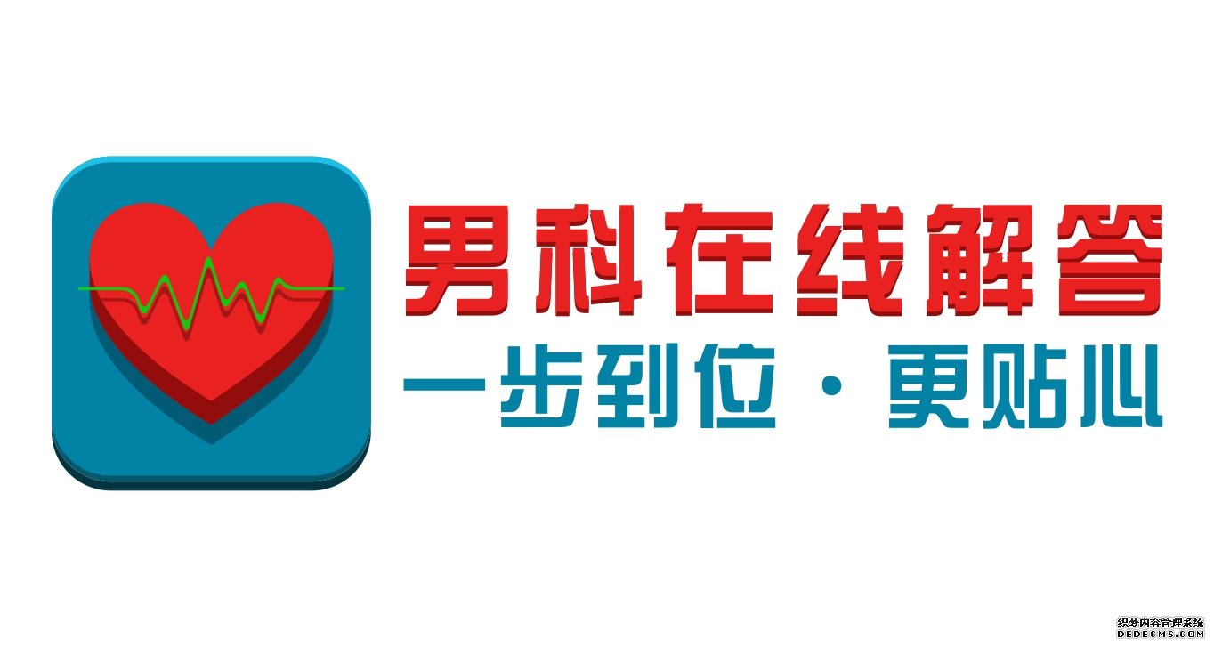 天津静海治疗阳痿：让男性雄起的3个方法！