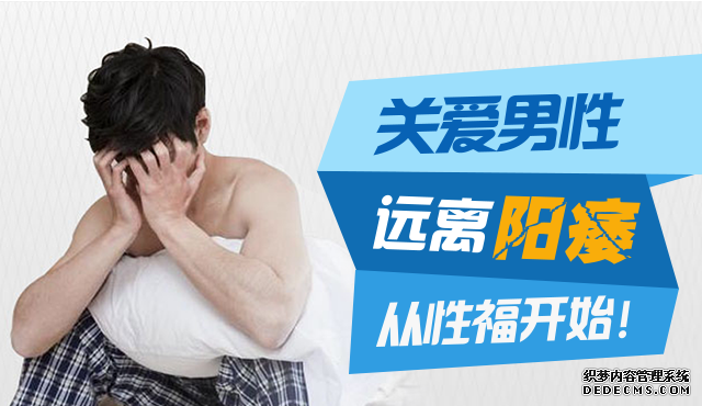 天津静海治疗阳痿需要多少时间