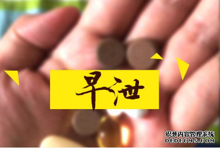 天津静海男性患上早泄后都会有哪些表现呢