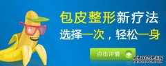 天津有包皮怎么做爱