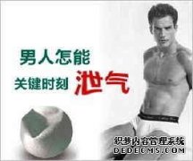 天津早泄大概要花多少